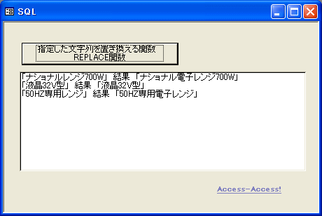 文字列置換えフォーム