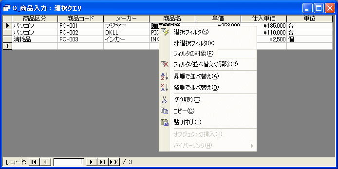 ソート・抽出方法