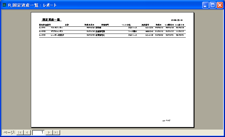 一覧の印刷プレビュー画面