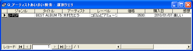 アーティスト検索結果