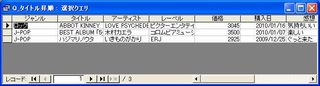 CDタイトル一覧画面