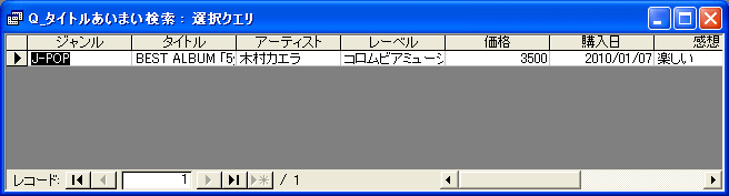 CDタイトル検索画面