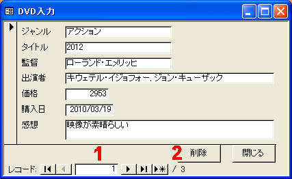 DVDタイトルや監督等の入力