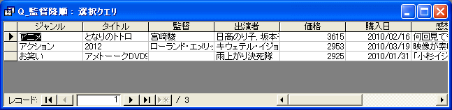 作品の監督名を降順で表示