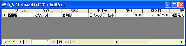 作品のタイトル検索ワードで検索結果