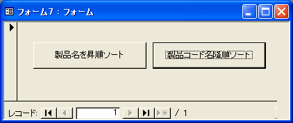 ソートフォーム