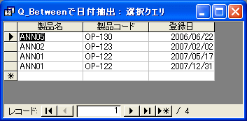 抽出しソートした結果