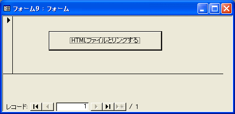 リンクするフォーム