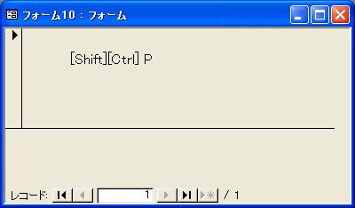 キー押下状態の取得フォーム