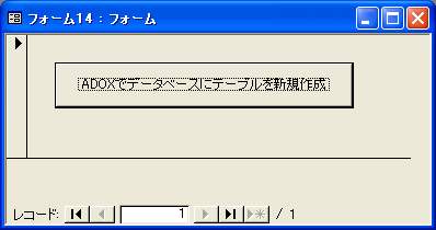 テーブルの新規作成フォーム