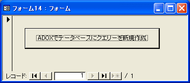 クエリ作成フォーム