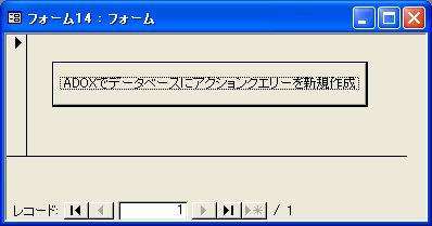 アクションクエリ追加フォーム