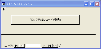 レコード追加フォーム