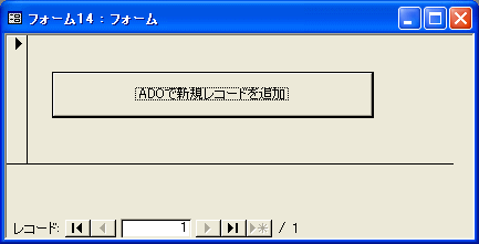 新規レコード追加フォーム