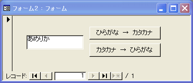 文字の変換フォーム