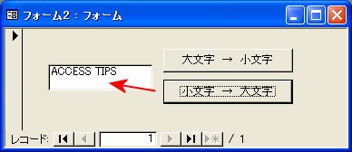 小文字を大文字へ変換結果