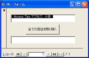 全空白を取り除くサンプルソフト