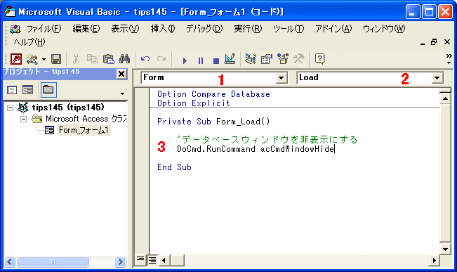 VBEでコード入力