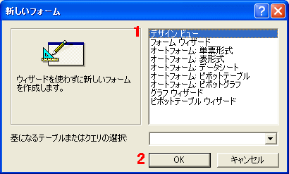 新しいフォーム