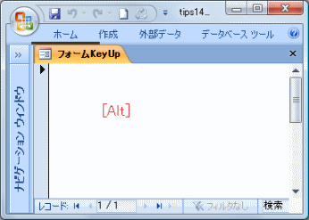 ALTキー開放イベントソフト