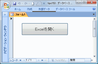 Excel起動ソフト