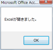 Excelが開きました