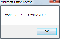 Excelのワークシートが開きました