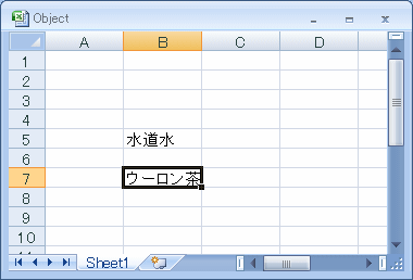 自動的に入力されたExcelシート