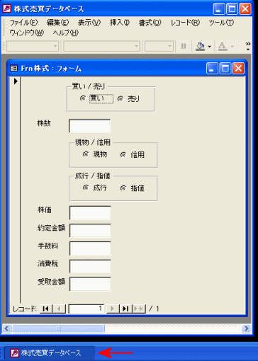 株式売買のタイトルを設定