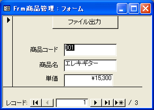 商品データ入力フォーム