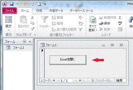 ［Excelを開く］ボタン