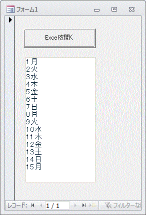 日付と曜日をテキストボックスに表示