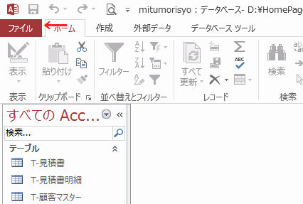 ファイルが開くとリボンの「ファイル」をクリック