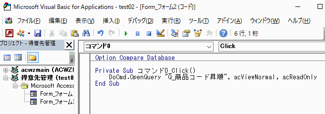 編集不可で標準表示でクエリを開くVBAを入力する