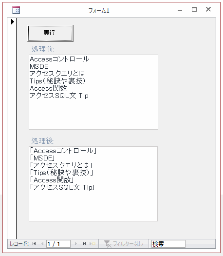 実行結果のフォーム