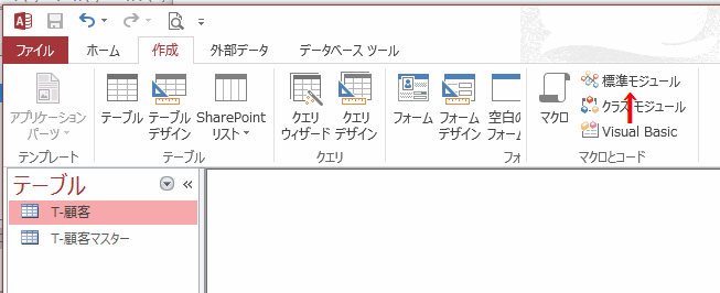 ［マクロとコード」グループの［標準モジュール］をクリックする