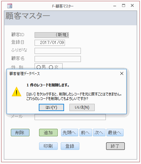 埋め込みマクロの実行画面