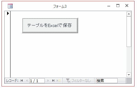 ［テーブルをExcelで保存］ボタンをクリックする