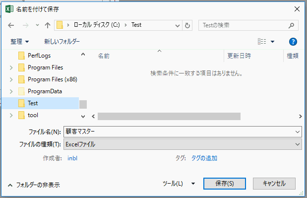 excel vba 名前 を 付け て 保存