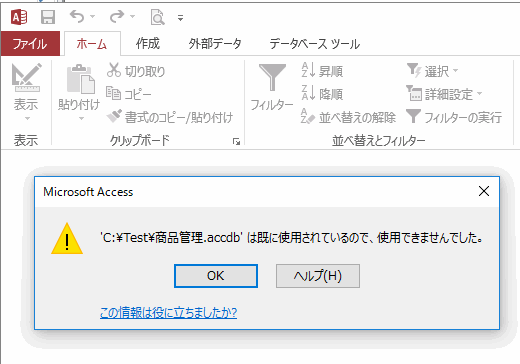 既に使用されているので、使用できませんでした