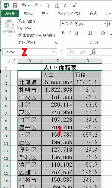 Access Excelと連携できるリンクテーブルを作成する