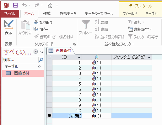 添付ファイル型に画像ファイルを、10レコード登録