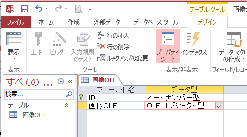 と は ole