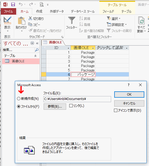 JPEG等のファイルを指定する