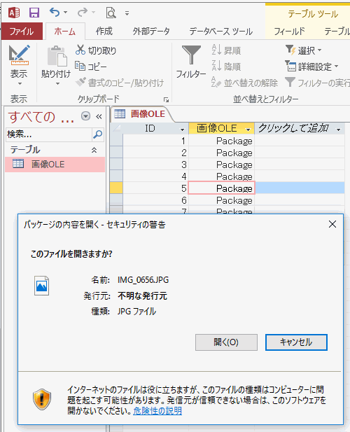 画像の表示方法