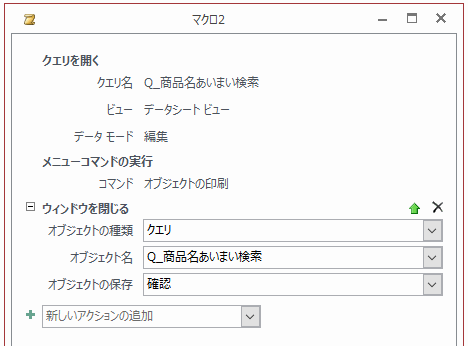 ［ウィンドウを閉じる］を選択する