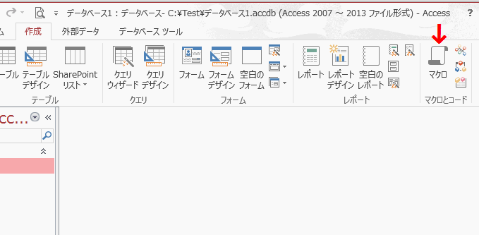 ［マクロ］をクリックする