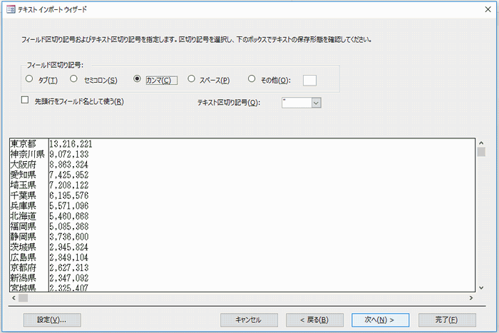 区切り記号を指定する