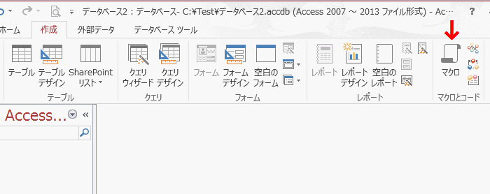 リボンの［マクロ］をクリックする