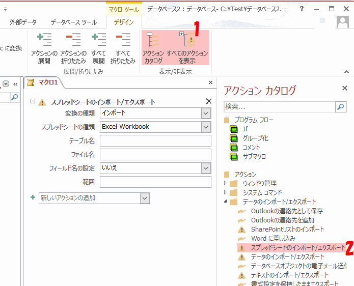 ［スプレッドシートのインポート／エクスポート］をダブルクリックする